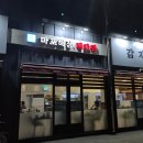 마포해장뼈다귀 이미지