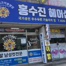 홍수진헤어샵