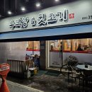 수막창 이미지