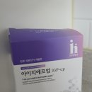 아이지에프업 내돈내산, 엄마가 챙기던 게 아이 습관이 된 후기