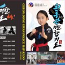 천동관 경찰 합기도 이미지