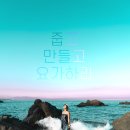 더차존이쉬 이미지