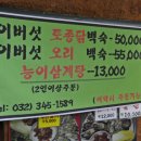 역곡시골밥상 이미지