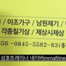 남원명품가구