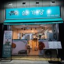 심가당 네이버블로그