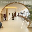 용죽초등학교 | 용이동미용실 루엔헤어스튜디오 평택용죽점 가격 위치 영업시간