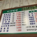 자연쌈밥식당 이미지