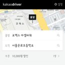 모텔카카오 이미지