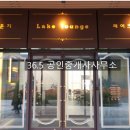 광교더샵파크공인중개사사무소 이미지