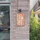 힐링 손뜨개 | [대전] 유성구 죽동 감성 카페, 카페 공간 by 디이레ㅣ손뜨개 공방 겸 공간 대여 (with 두쫀쿠) (1.5 Star)