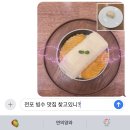 [연의양과] 전포 실타래 빙수 맛집 솔직 후기: 망고빙수 &amp; 다쿠아즈