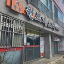 이복주원조가오리 이미지