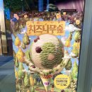 베스킨라빈스조선대 이미지