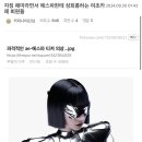 에스파 티저를 본 남초vs여초 반응 이미지