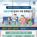 장애인 등 입국시 ‘짐 찾기 도움서비스’ 운영 이미지