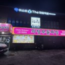 의정부 돌짜장 네이버블로그