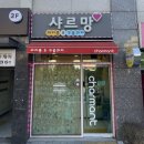 샤르망마카롱 이미지