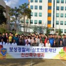 벌교삼호병원