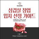 삼겹살집 - 남동구 논현남로26번길 6 | 삼겹살집