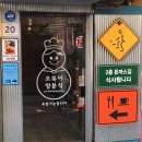 0531 남포동 돈까스맛집 오뚝이양분식 내돈내산 후기