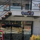 전원말안1길 3-3 이미지