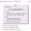 한국사능력시험(심화) 이미지