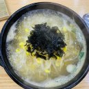 늘맛난콩나물국밥 해물 순두부 이미지