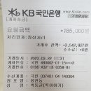 [23년 3월26일 관악산모임 ] 서울해오름 시산제 경비내역 이미지