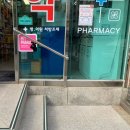 뚝섬1번약국