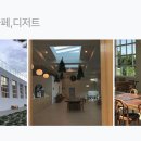 여주카페 이미지