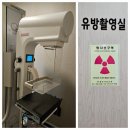 반석내과영상의학과의원 | 대전 유성구 유방암검진, [반석내과영상의학과의원] 안내