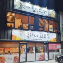 명품홍가네고깃집 네이버블로그