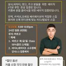 9/19(토)살사,바차타,키좀바,탱고,주크 인 들을 위한 키좀바 기본기 집중 특별반(3시간 완성) 이미지