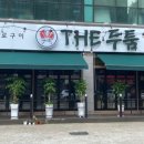 더(THE)두툼(본점)