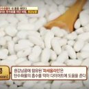 화이트빈