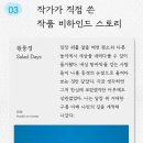 성률