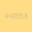 예담음악학원 이미지