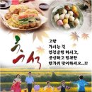 풍성건강원