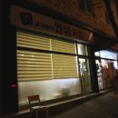 유지효의인생족발 이미지