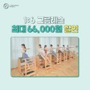에스바디워크필라테스군자점