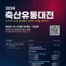 대한축산유통 - 보령시 대해로 536 | 대한축산유통