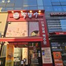 떡담아