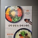 삼락유황오리 이미지