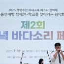 완도바다소리