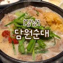 담원5 | [강남] 담원순대 :: 서울5대 순대국! 점심 내돈내산 솔직후기