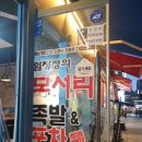 임창정의모서리족발 이미지