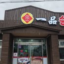 다우리한식뷔페2 | 제주도 공항근처 가성비 한식뷔페 맛집 장가네일품순두부 외도점 후기