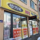 장가네뼈해장국