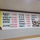이교식당