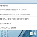 수성카클리닉 이미지